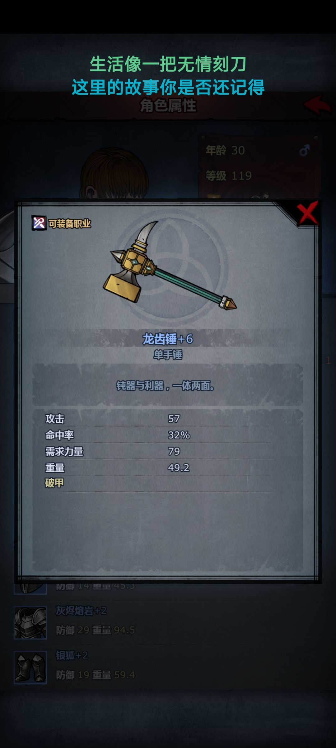 会不会是老戴忘记改技能了?单手锤触发不了 3