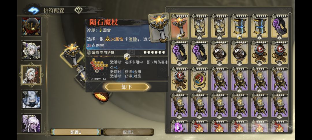 御火者无脑爽刷噩梦9 8