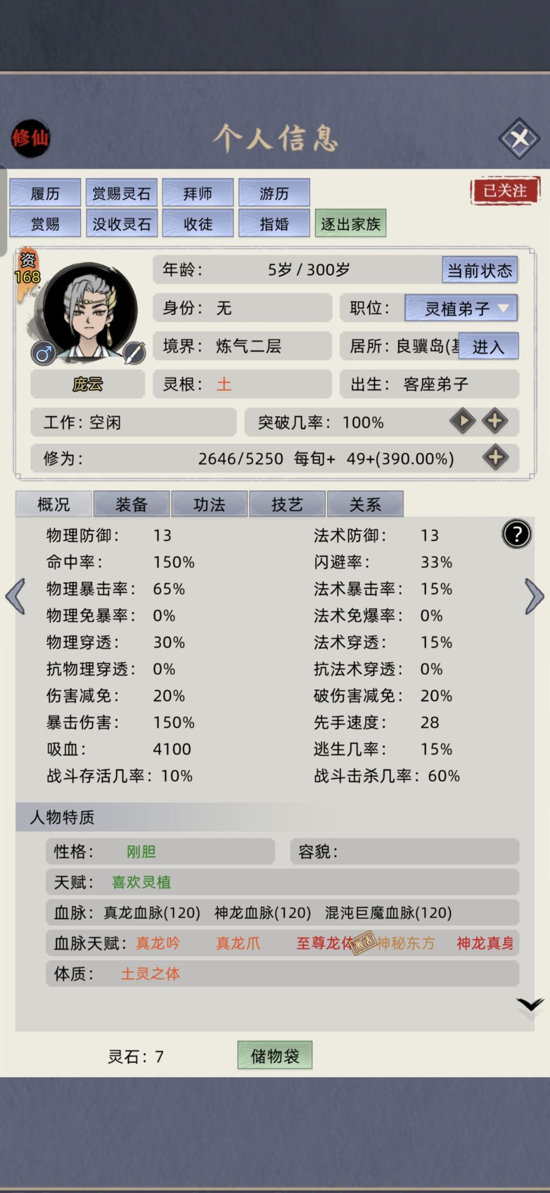 终于有个值得培养的 1