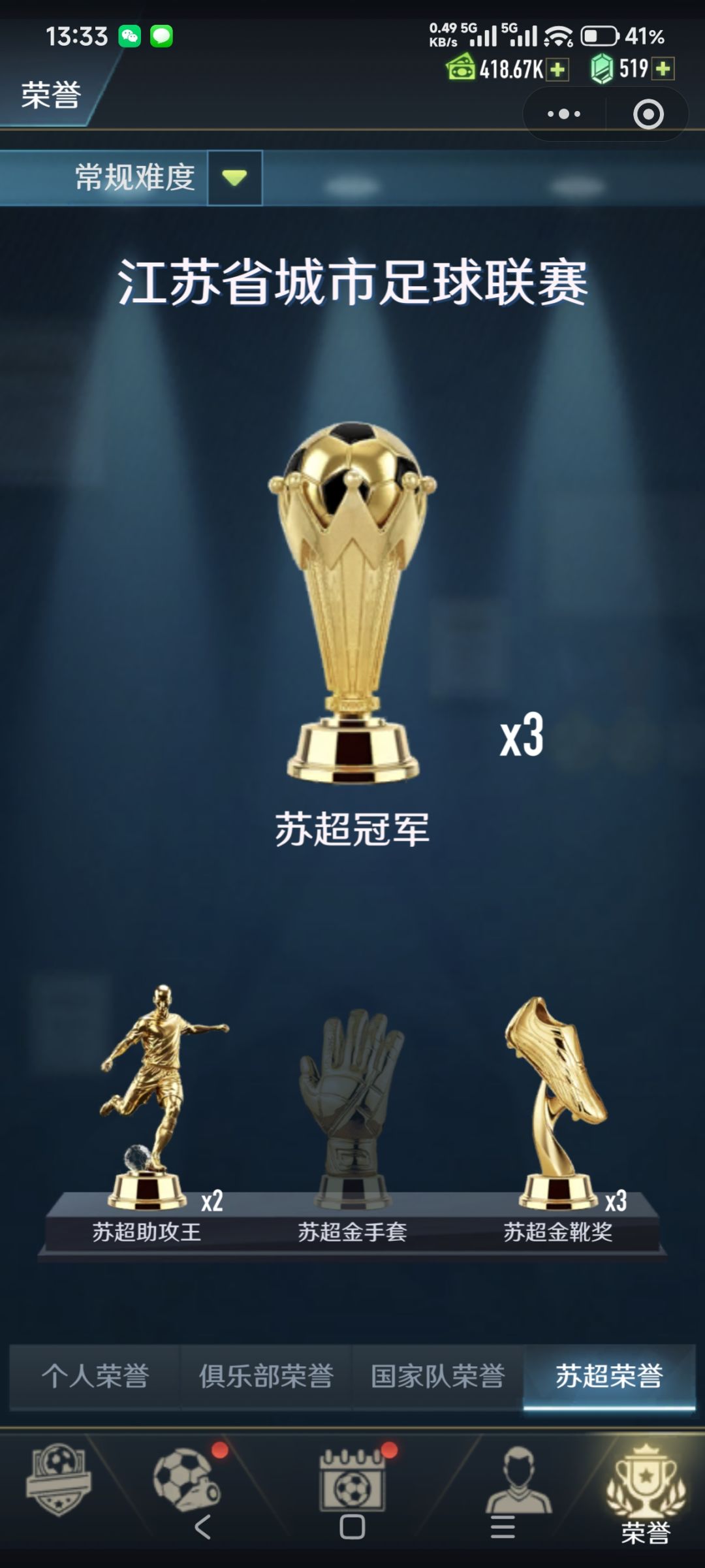 记录一,除了助攻抢断没搞到其他都有了 4