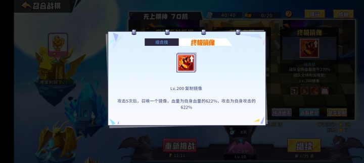 镜像体带技能吗?截图