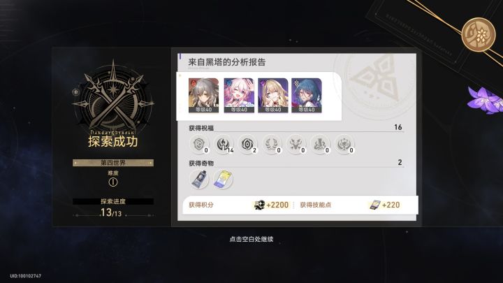 帮过模拟宇宙3-6，无视配置截图
