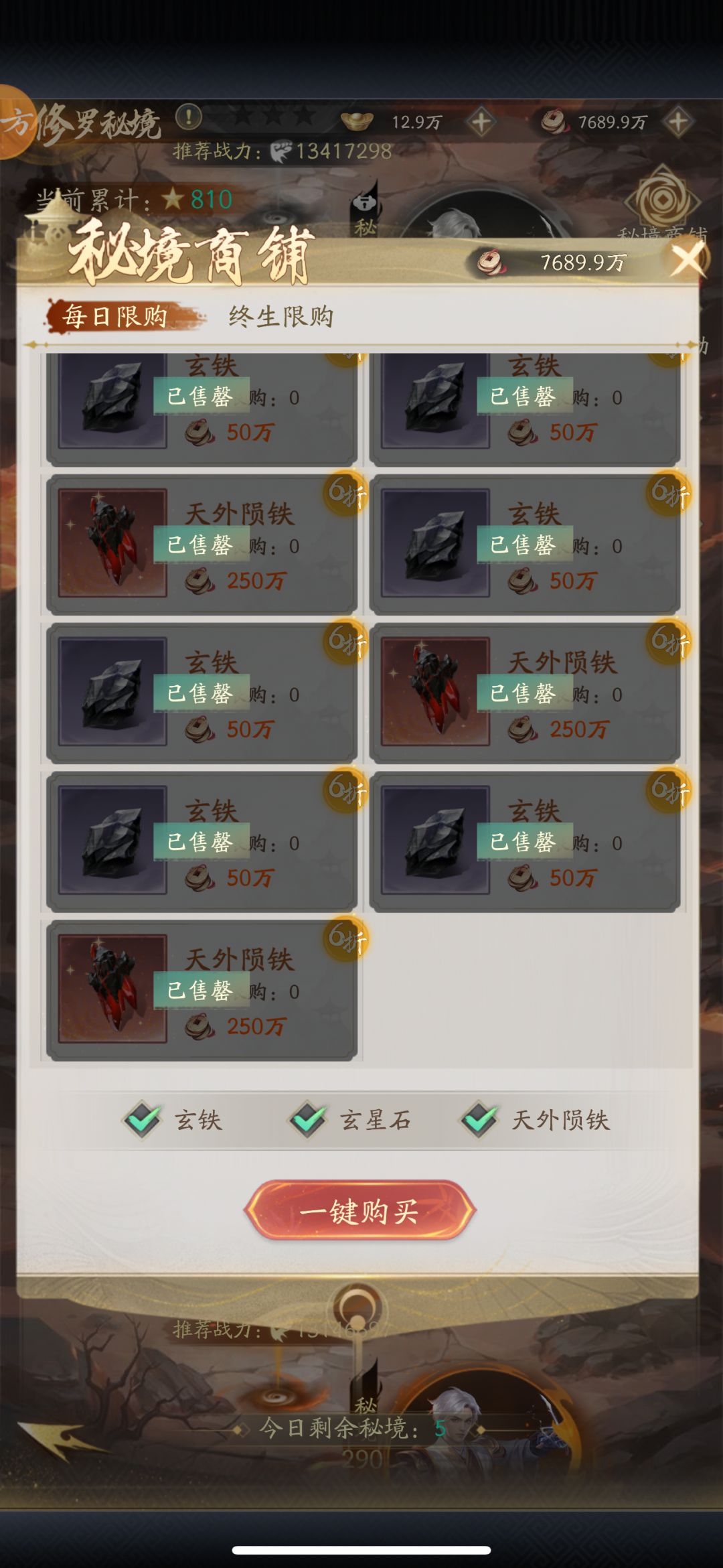 秘境小毕业 1