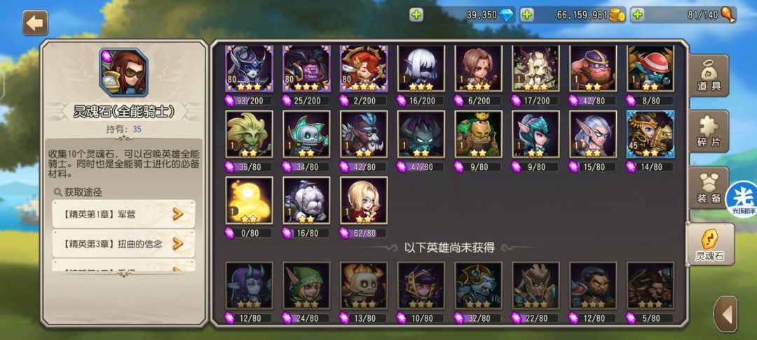 豹子头玩家求指导 2
