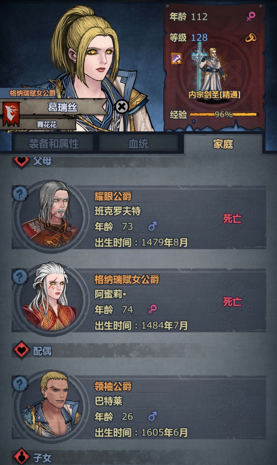 活的够久喜提公爵,这应该生不出来了吧 1