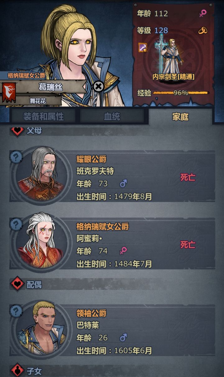 活的够久喜提公爵,这应该生不出来了吧截图