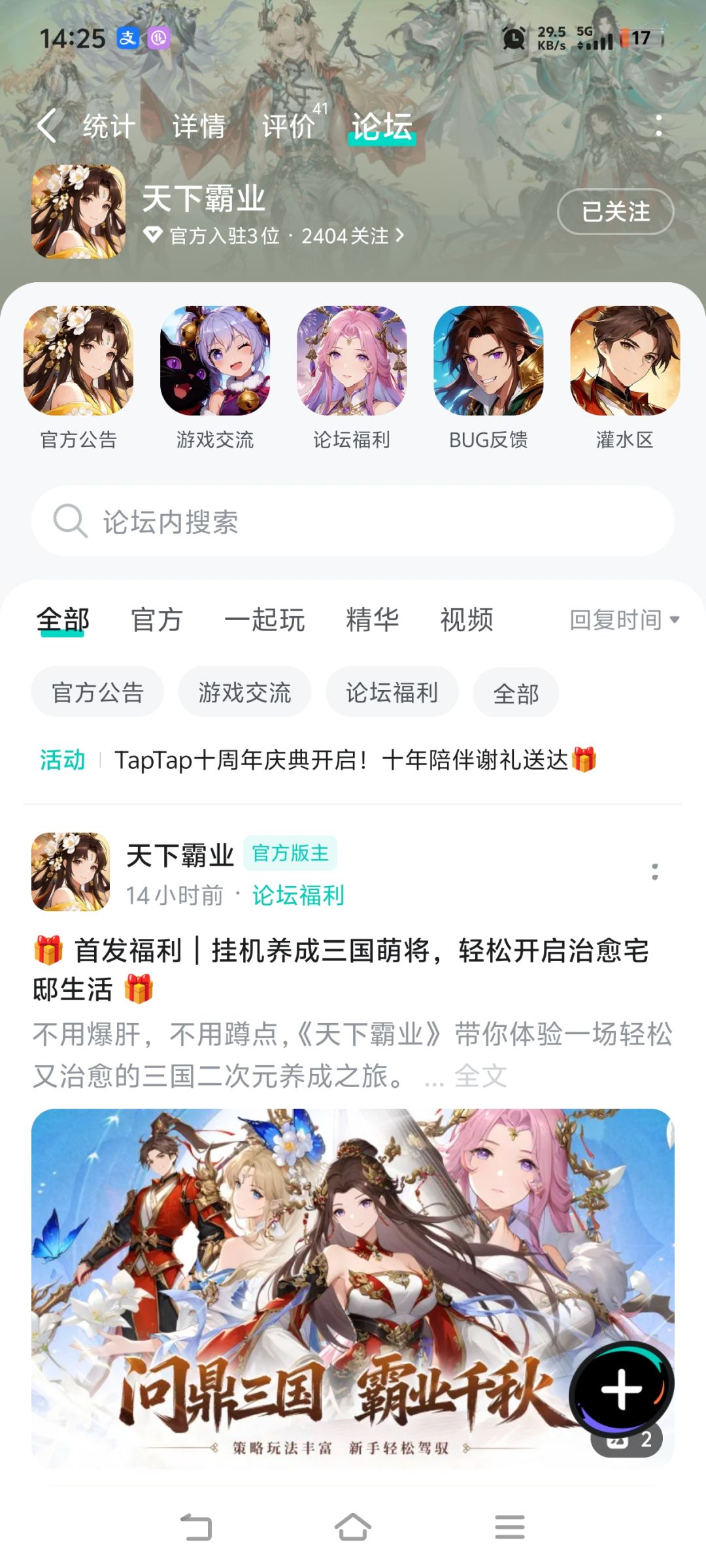 祝人气旺旺中!已预约关注! 1