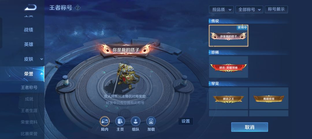 有兄弟加个好友建个情侣打三局双人成舞吗? 2