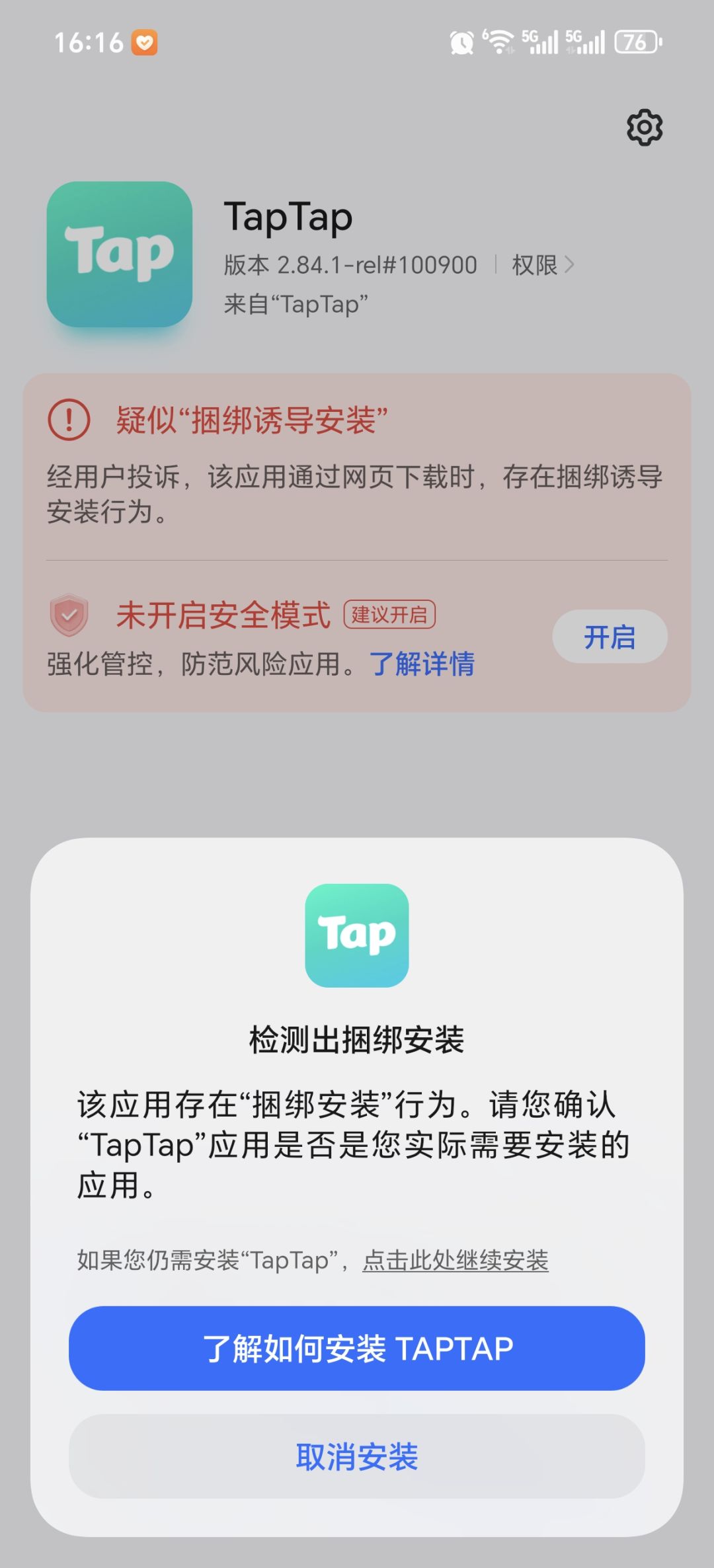 tap变了!越来越坑蒙拐骗了 1