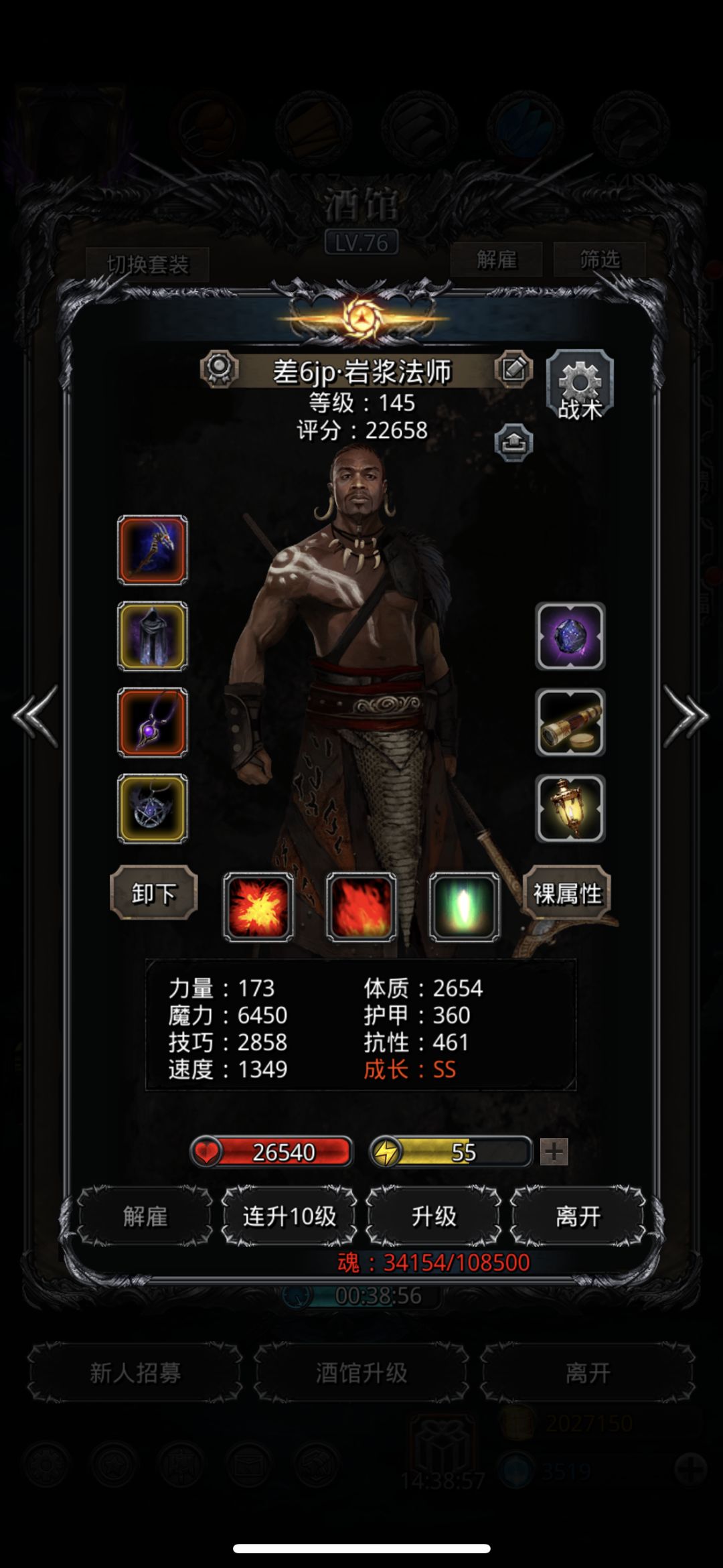 裂隙78分享个配装 3