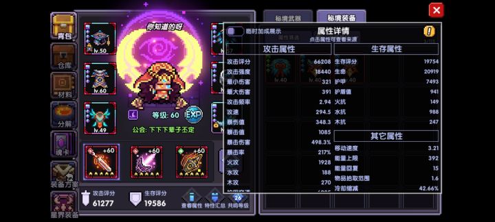 养成方向截图