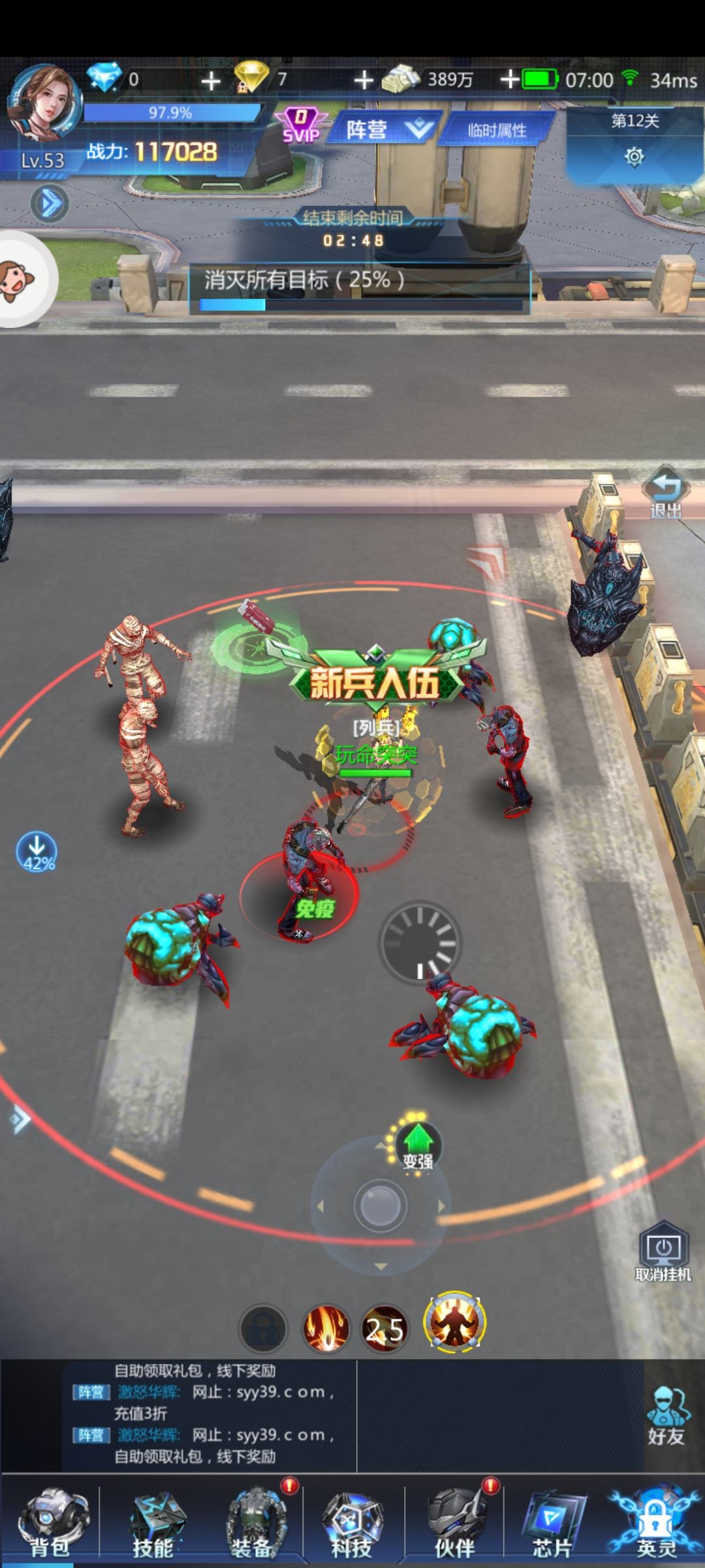 非常好玩的放置挂机休闲射击MMORPG 3