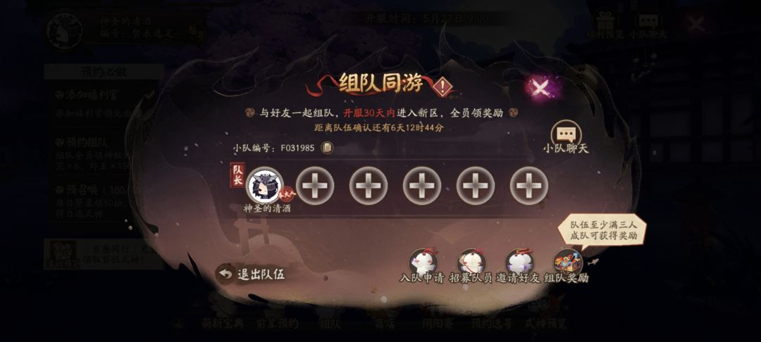 新区组队约一下,来可以稳定签到7天哦 1