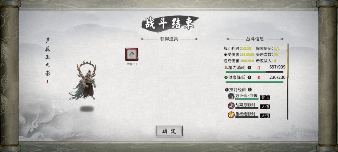 35洪荒 2