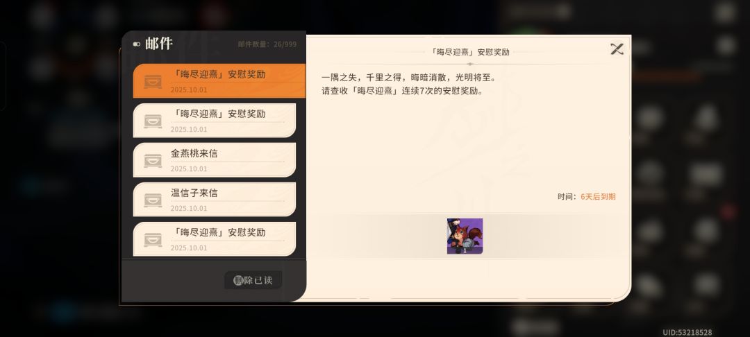 这概率是真实的吗? 2