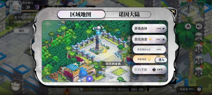 开摆截图