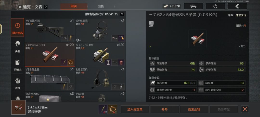 老登爆率 3