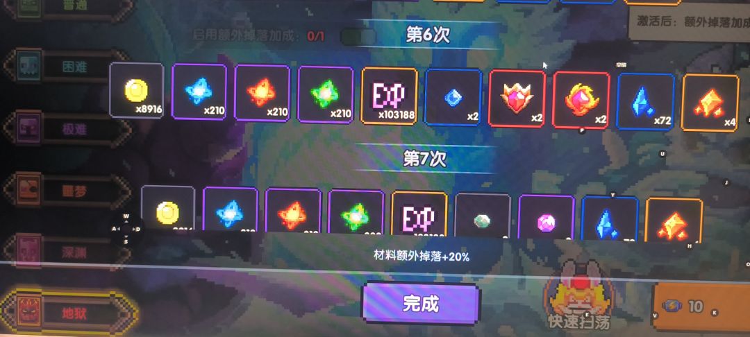 今日份收获24颗宝石,纯体力(回归双倍)! 1