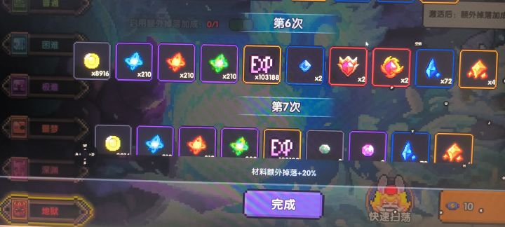 今日份收获24颗宝石,纯体力(回归双倍)!截图