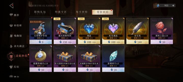 魂火大家都是150吧截图
