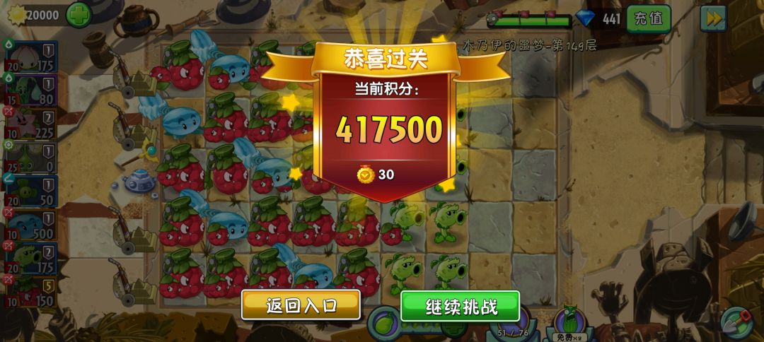 萌新第一次打通无尽 1