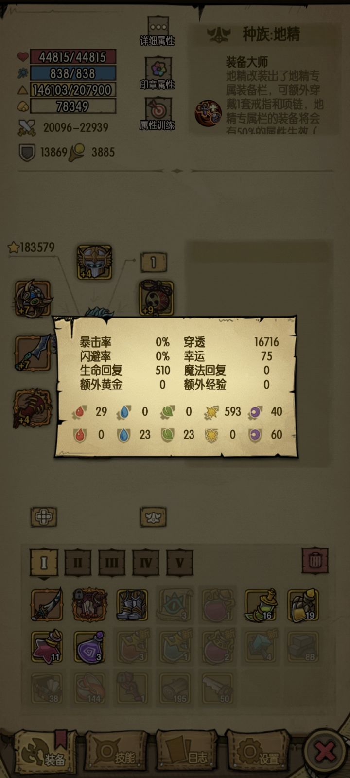现在能打折磨雷神了吗截图