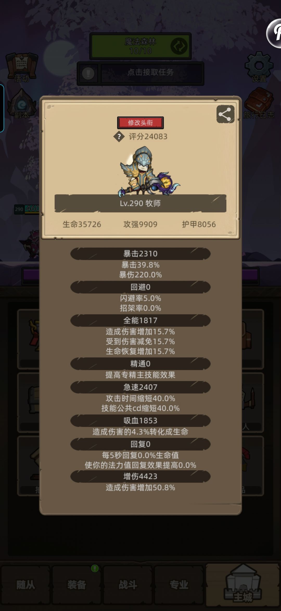 暗牧求助 4