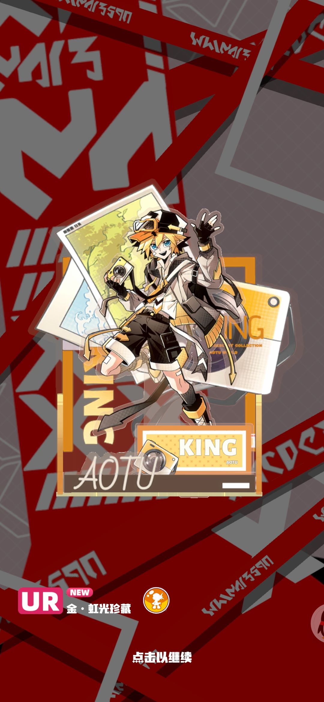 金吹狂喜! 2