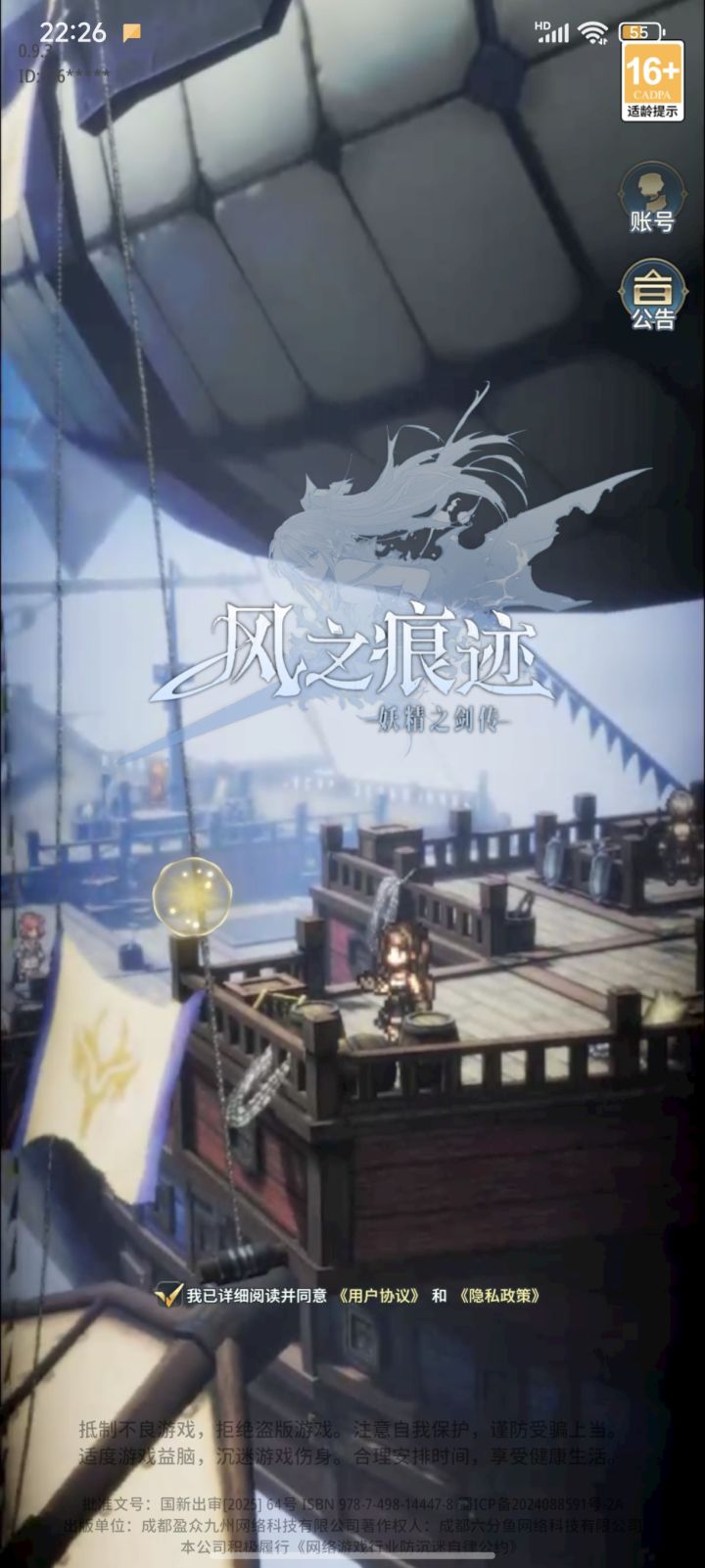 又又登不上?截图