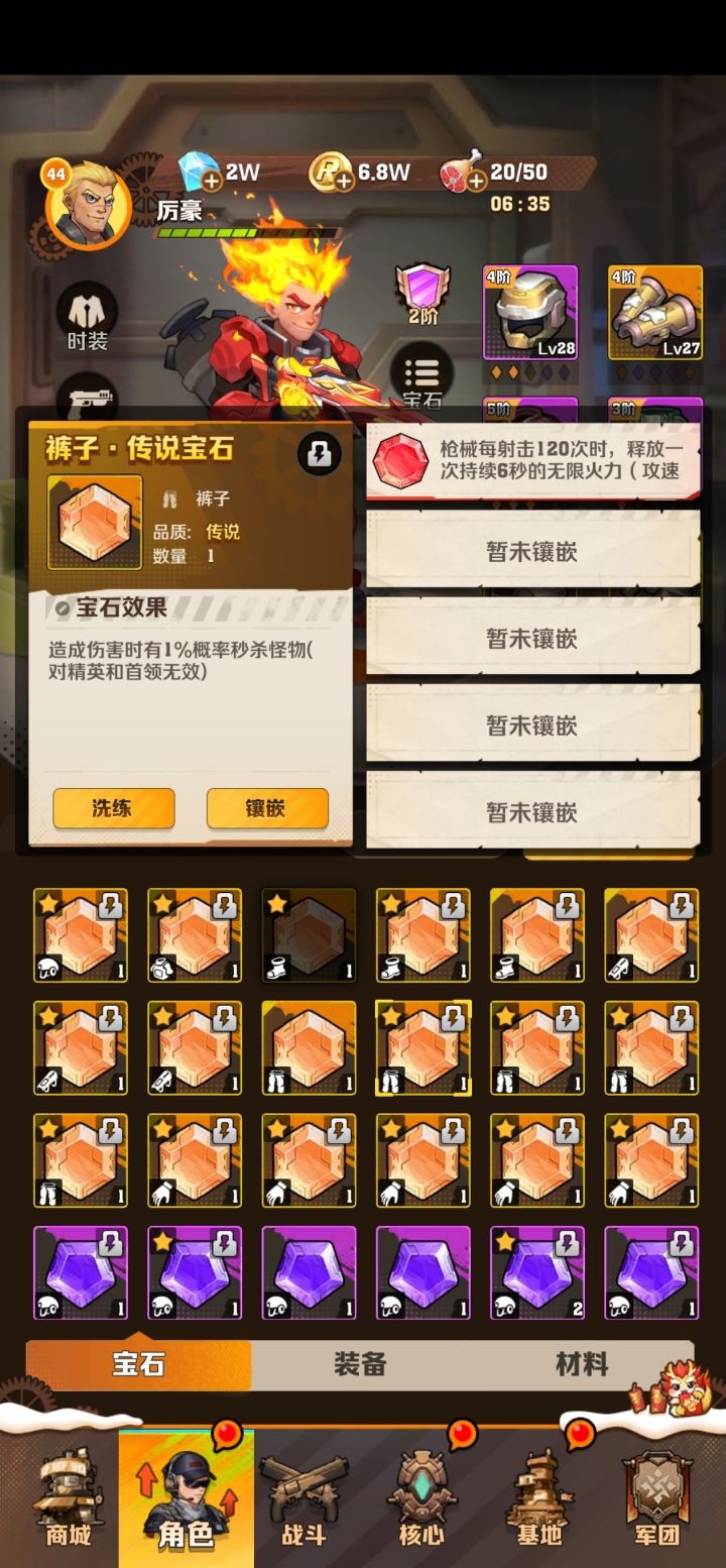 是这个嘛截图
