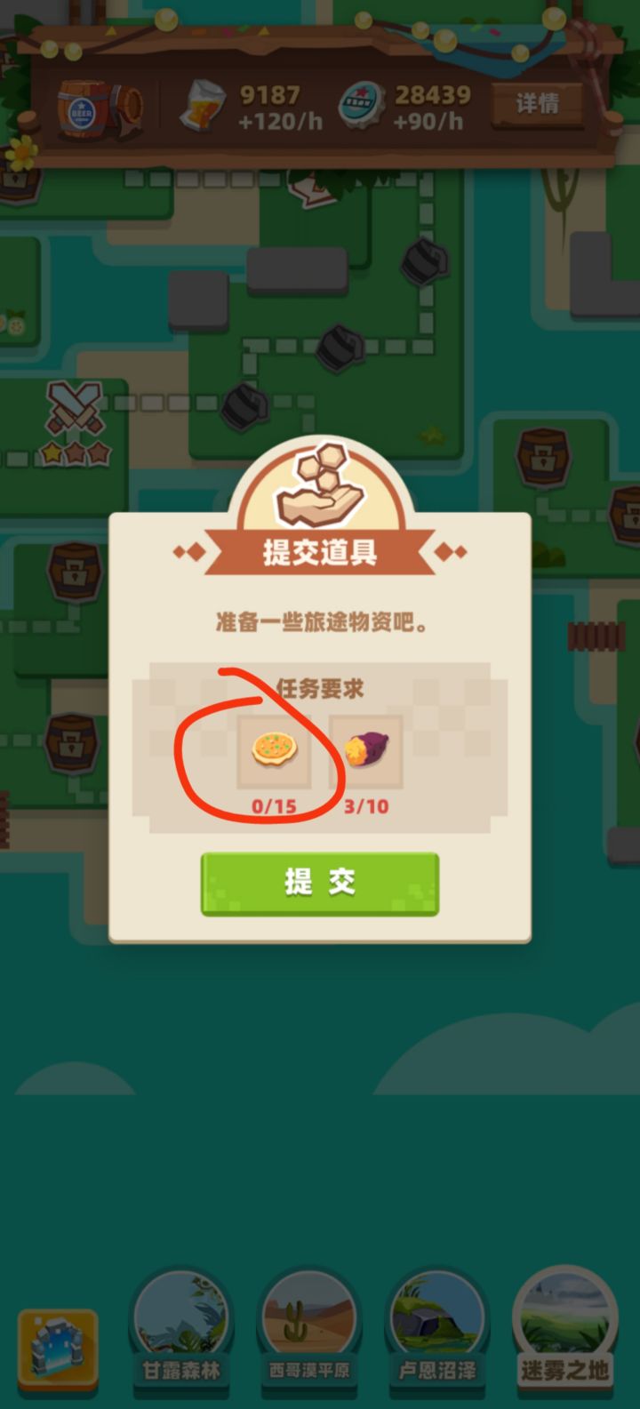 怎么得到没解锁的油炸蔬菜？截图