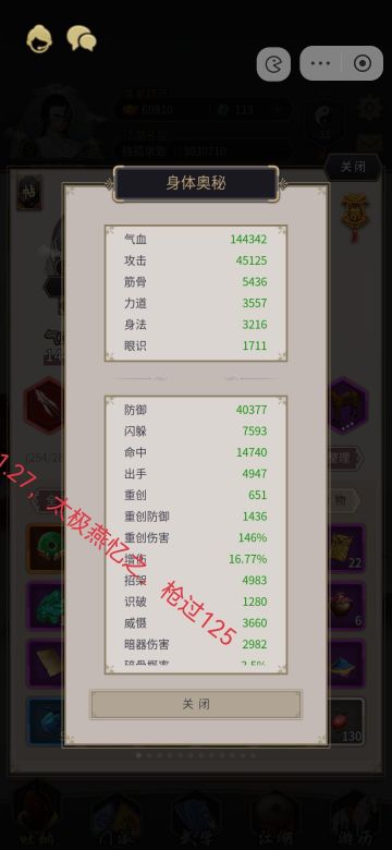 《25.06.29更/白嫖反击流驾崩枪过125》