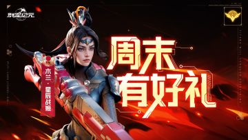 【已开奖】周末好礼丨木兰携电影票邀你共赴闲暇！