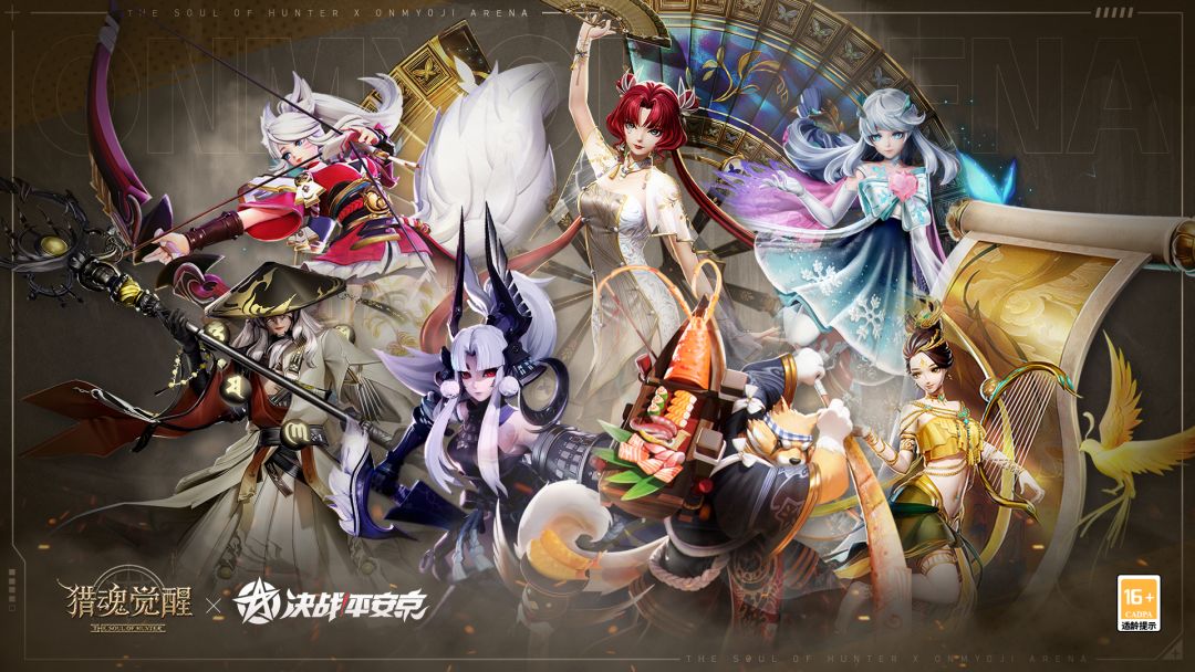 神魂千面众生相 《猎魂觉醒》×《决战！平安京》联动猎魂降临截图