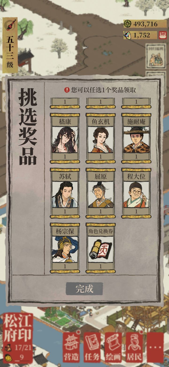 哪个好用截图
