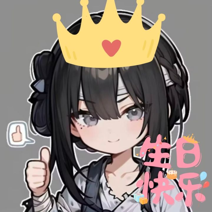 生日快乐崽崽截图