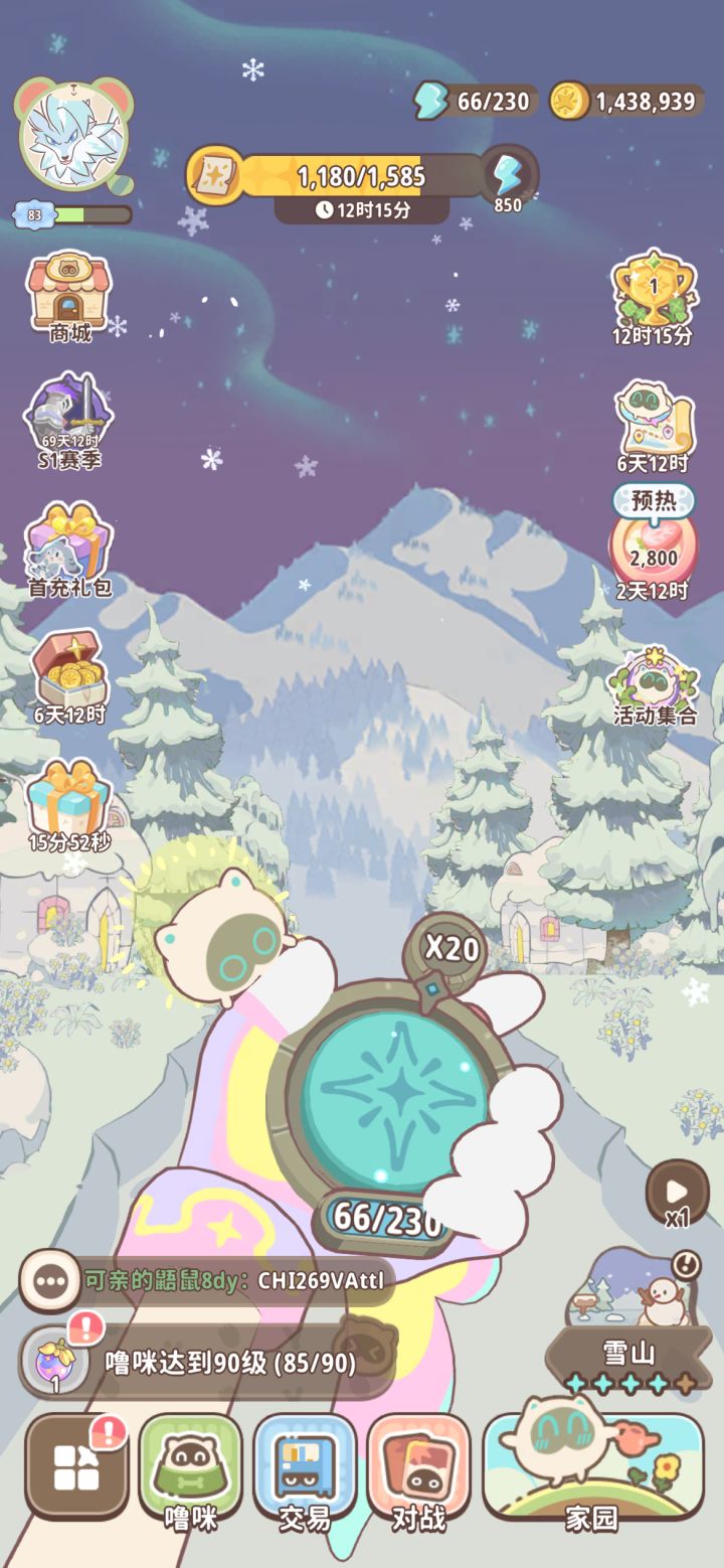 玩了两天闪耀吧,噜咪的感觉截图