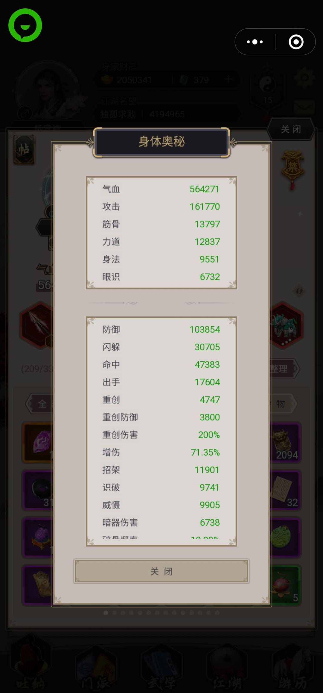 藏剑,这就这 2