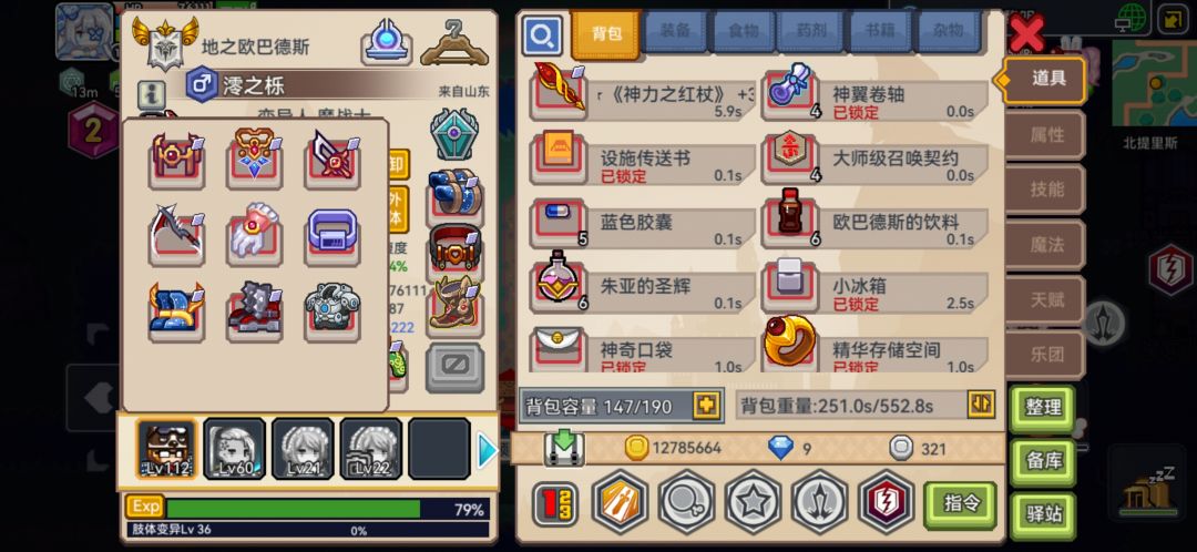 伊斯X真的有用嘛? 2
