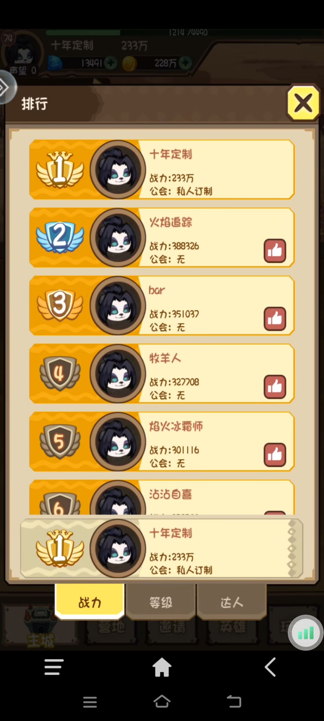 0氪新区第一天断层碾压 1