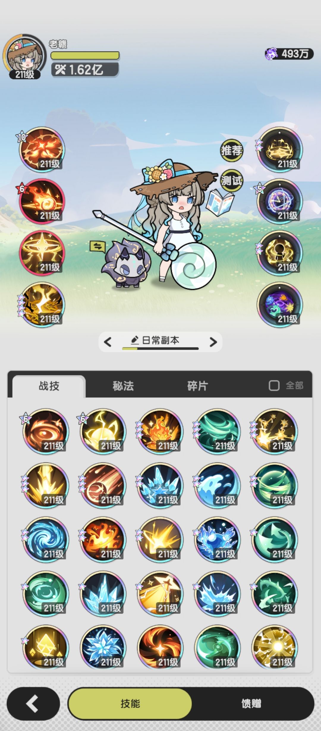 术士羁绊冒险泽之国3-11~13参考 3