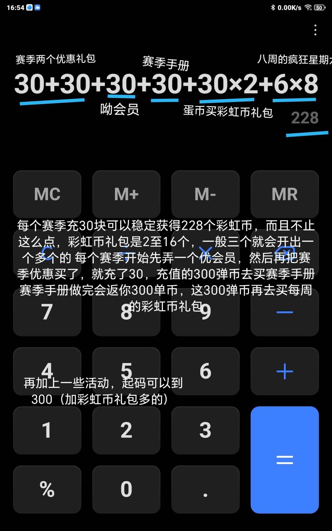 看有新手直接冲彩虹币 来教下怎么充划算🧐 2