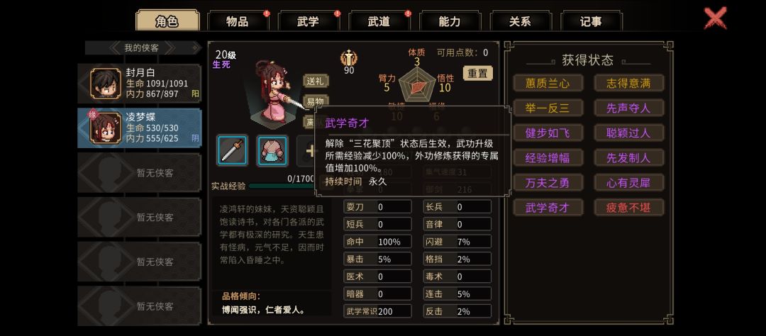 我酸了 1