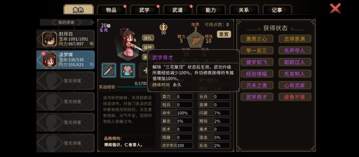 我酸了截图