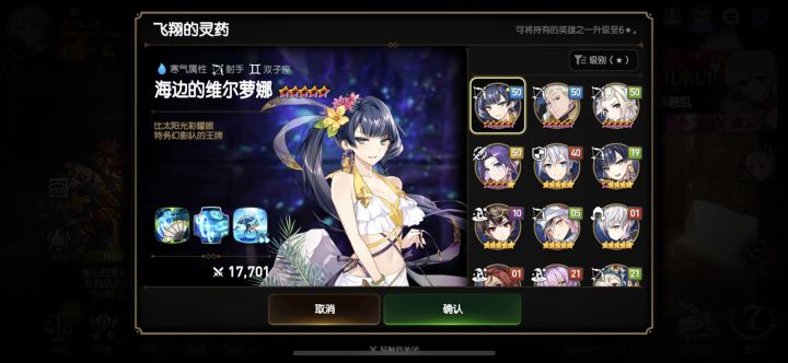 直升六星给谁截图