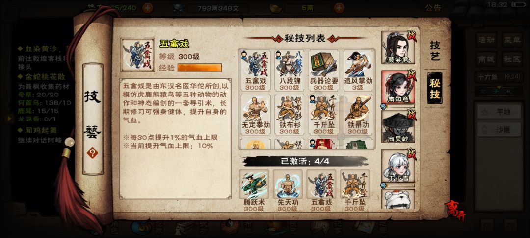 新手开局，直通燕王府简单粗暴 5