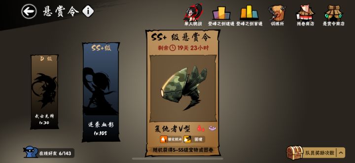 求带逆袭433水鹤,ss+换截图