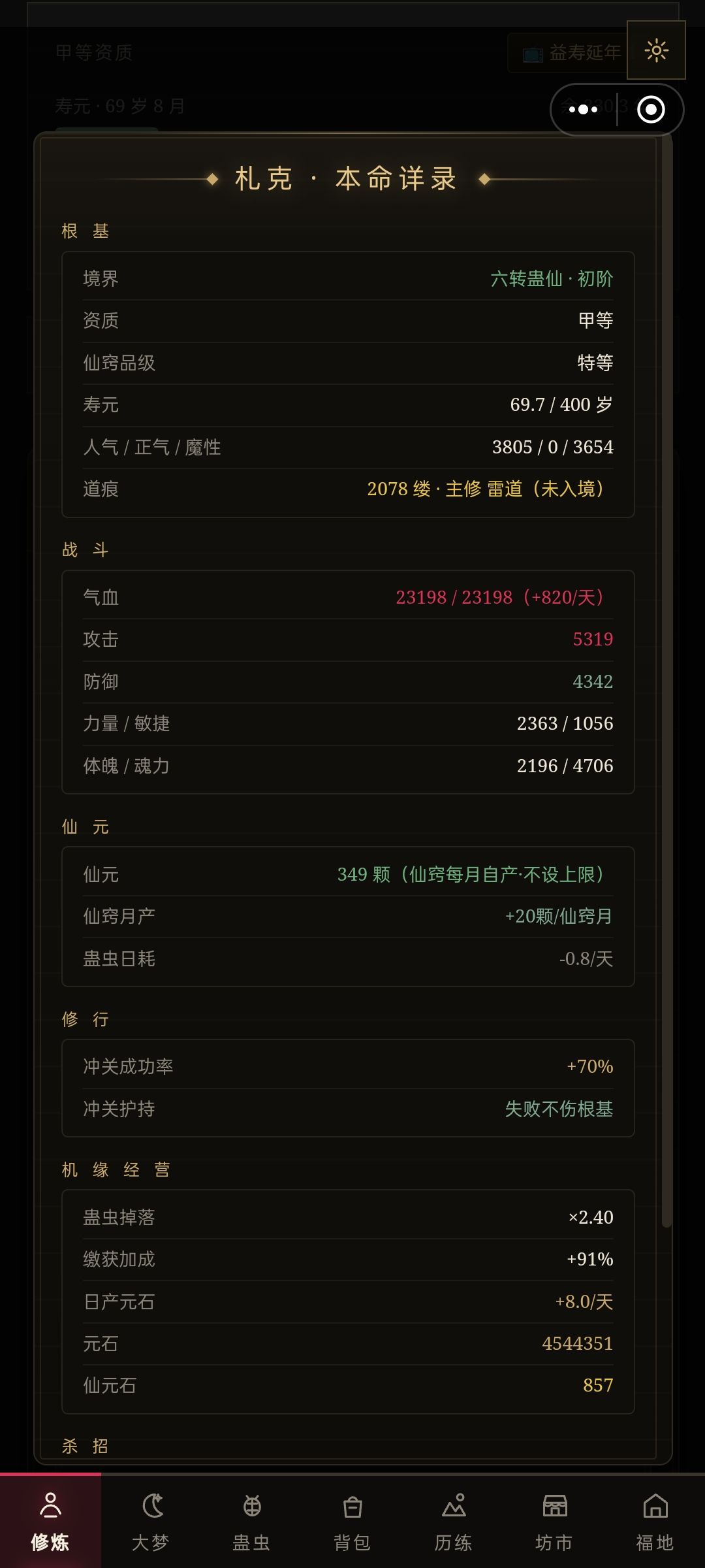 还有什么办法可以加数值 2