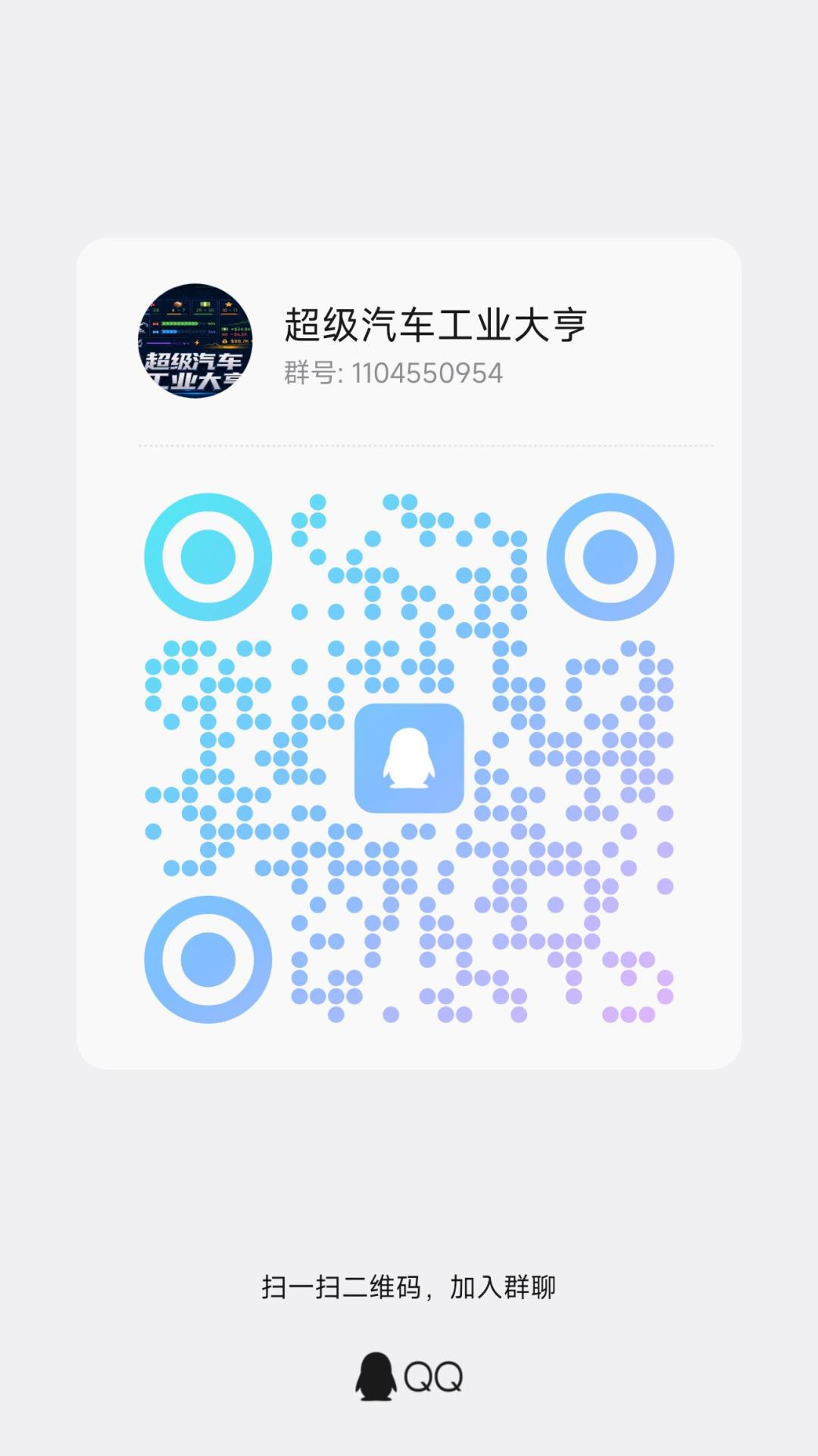 添加游戏群及时反馈 1