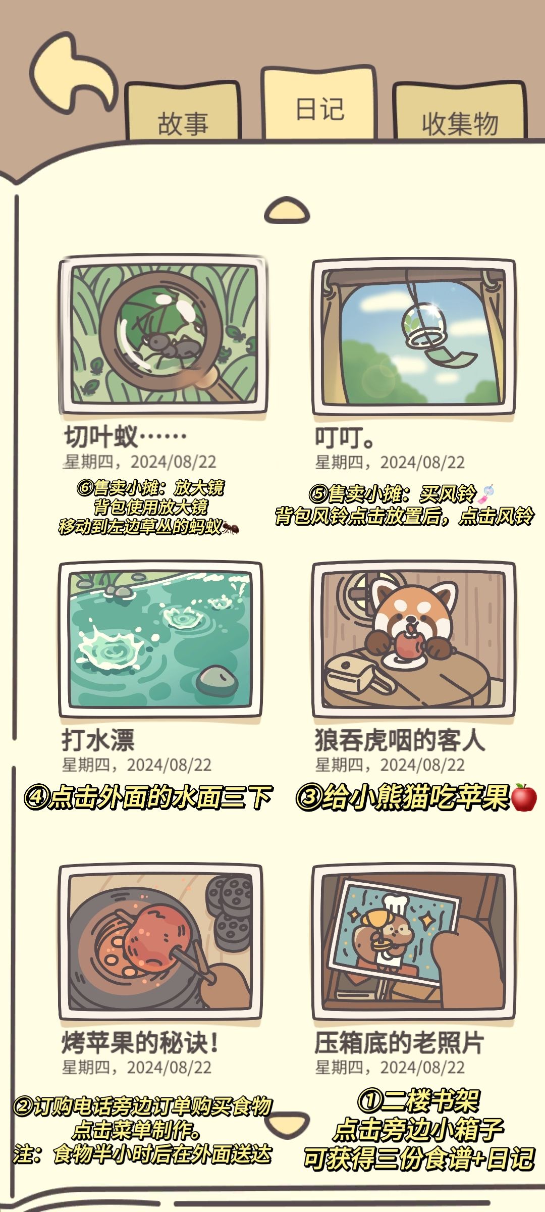 橡子屋日记攻略DAY1 2